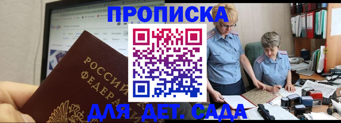 временная регистрация 2025 в Азнакаево