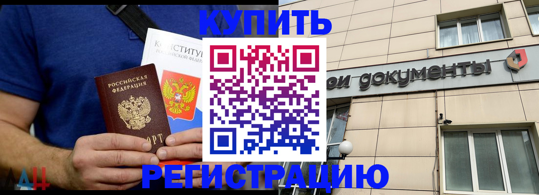 временная регистрация 2025 в Азнакаево