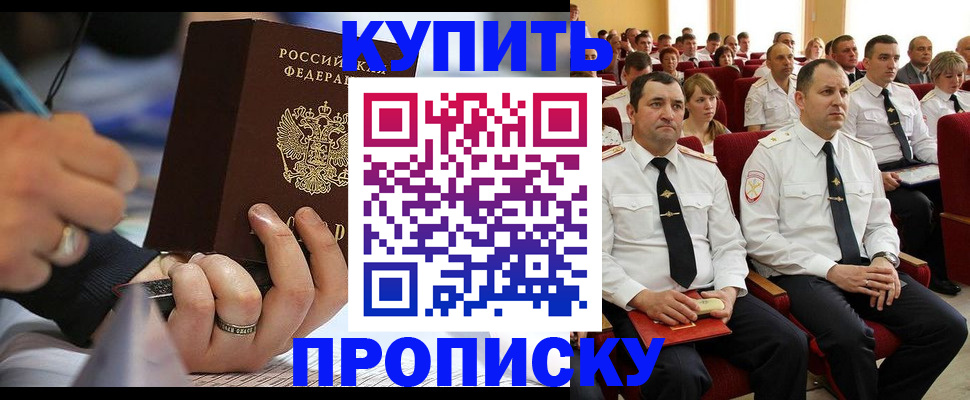 временная регистрация 2025 в Азнакаево