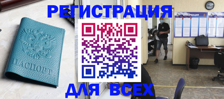регистрация для школы в Азнакаево