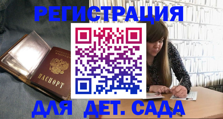 прописка для кредита в Азнакаево