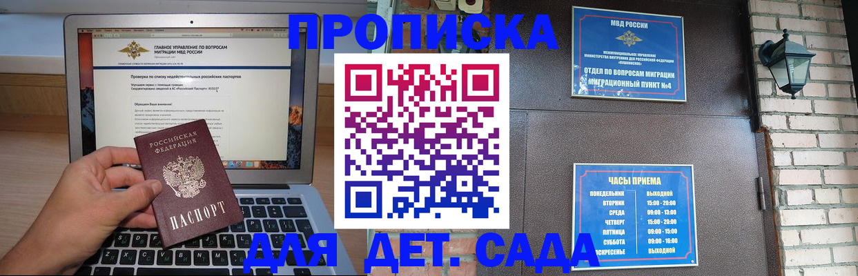 временная регистрация надежно в Азнакаево
