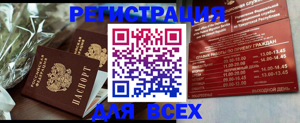 временная прописка в Азнакаево